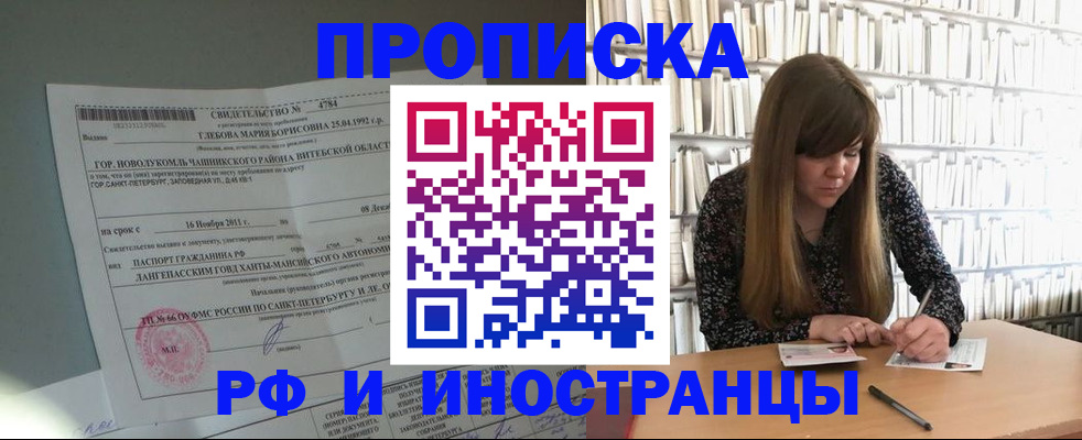 временная регистрация адрес в Евпатории