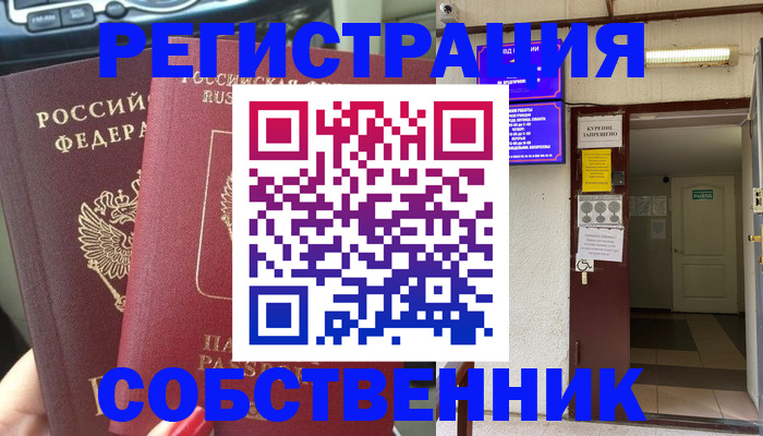 прописка для кредита в Евпатории